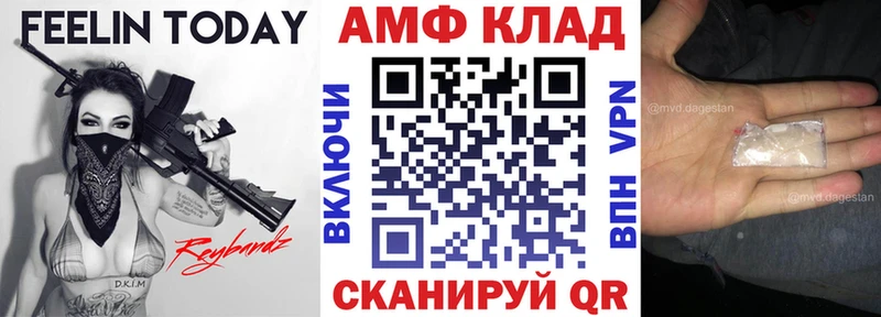 АМФЕТАМИН Розовый  Славгород 