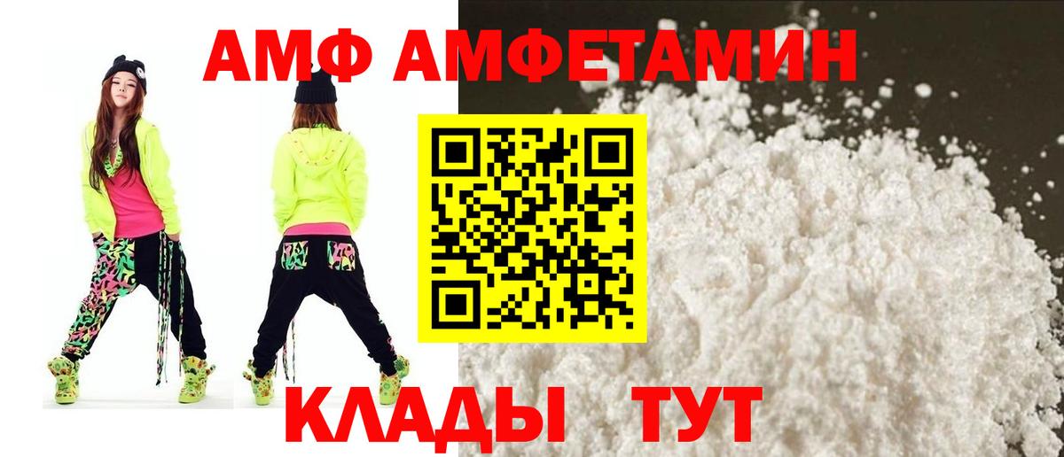 Амфетамин VHQ Славгород