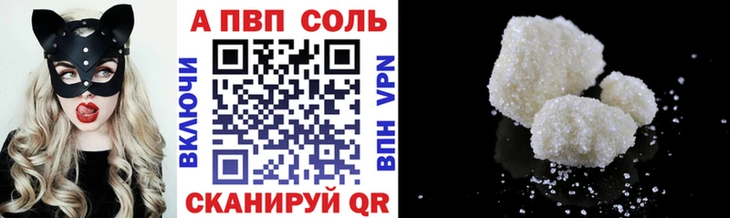 как найти закладки  Славгород  A-PVP кристаллы 