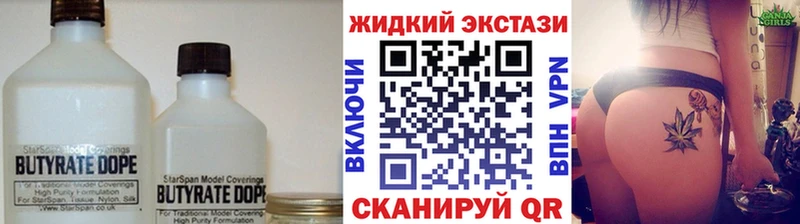 даркнет формула  Славгород  Бутират вода 