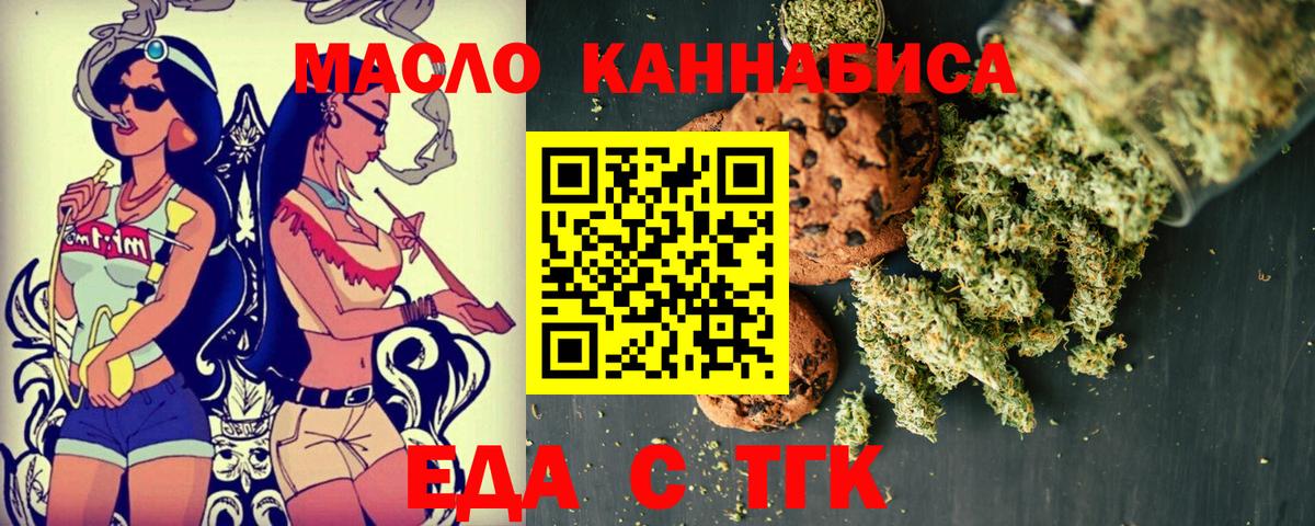Canna-Cookies конопля  Вход с VPN  Славгород 