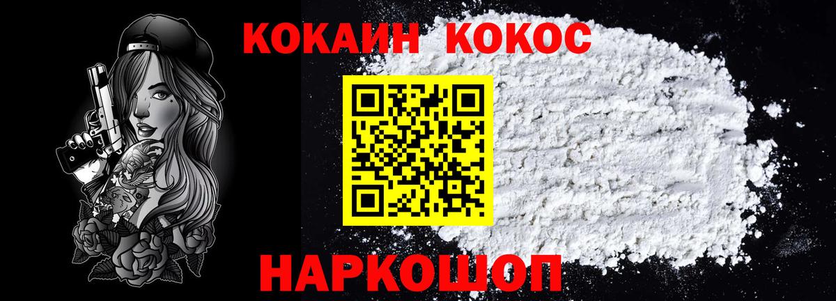 КОКАИН Боливия Славгород