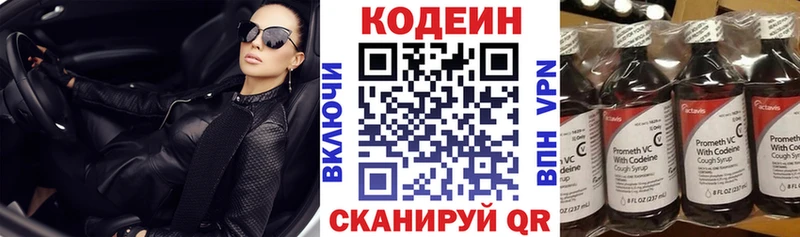 Кодеиновый сироп Lean напиток Lean (лин)  Славгород 
