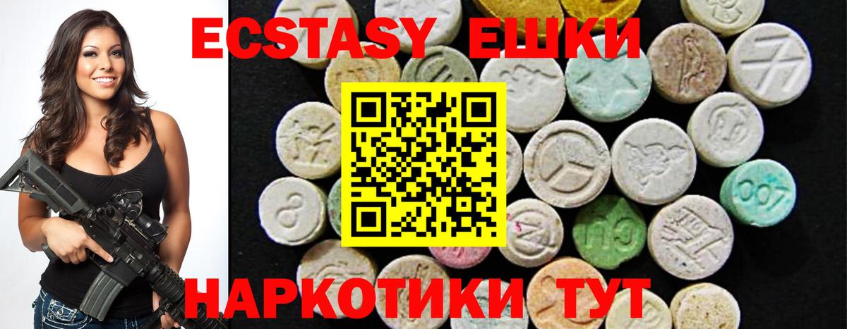 Ecstasy  Вход с VPN  Славгород  Экстази 250 мг  ЭКСТАЗИ DUBAI 