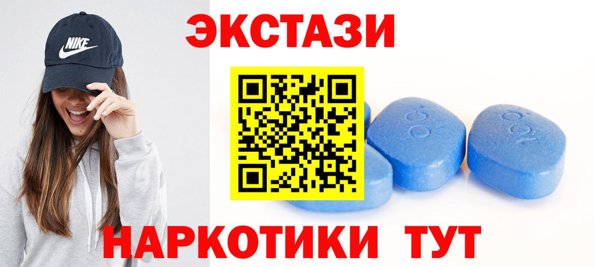 ЭКСТАЗИ 280 MDMA Славгород