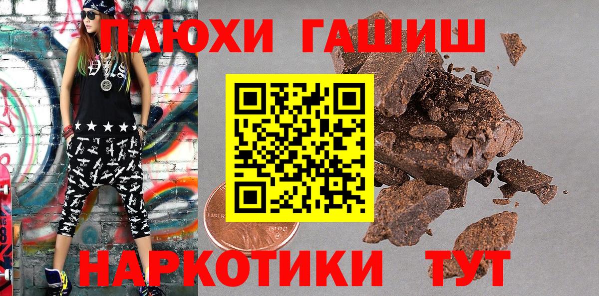 ГАШИШ hashish  ГАШИШ  Славгород  ГАШИШ ice o lator  Вход с VPN 