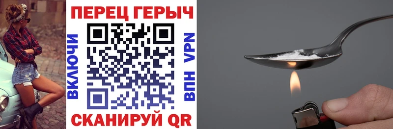 Героин хмурый  Славгород 