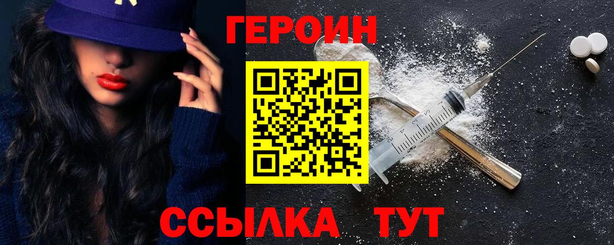 Героин гречка  ГЕРОИН  Славгород  Вход с VPN 