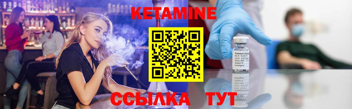 Кетамин VHQ  Кетамин ketamine  Славгород  Вход с VPN 