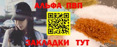 а пвп мука Ангарск