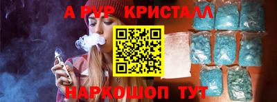 а пвп мука Ангарск