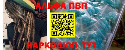 а пвп мука Ангарск