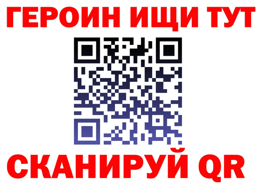 Героин белый сайт darknet МЕГА Славгород