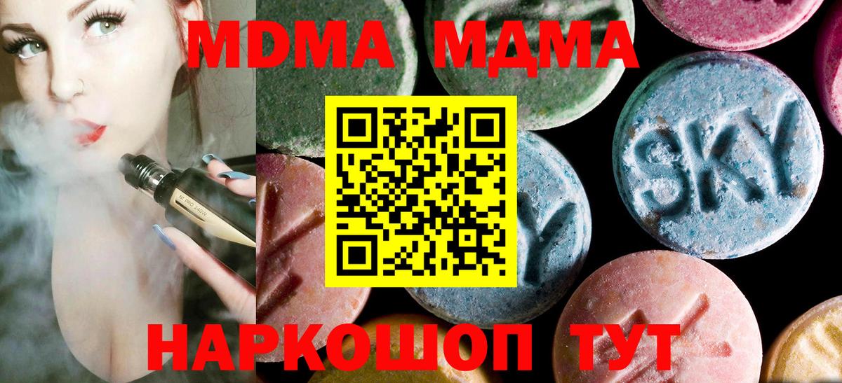 Славгород  МДМА Molly  MDMA Molly  МДМА  Вход с VPN 