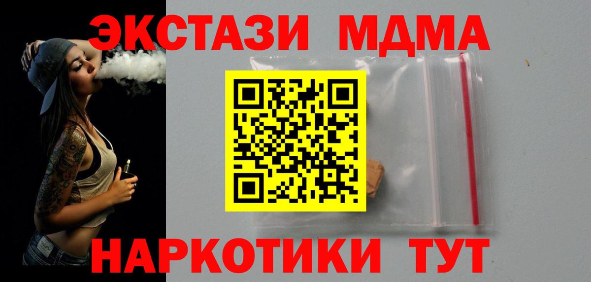 МДМА VHQ Славгород