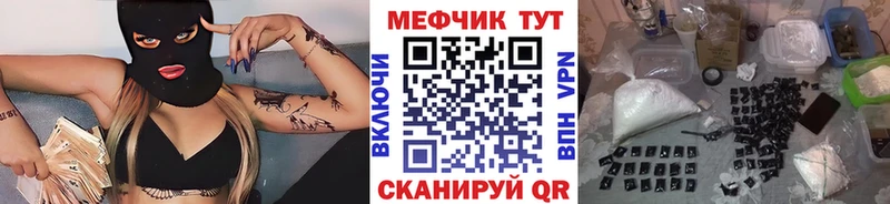 купить   MEGA ТОР  Мефедрон mephedrone  площадка состав  Славгород 