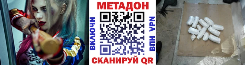 МЕТАДОН VHQ  Славгород 