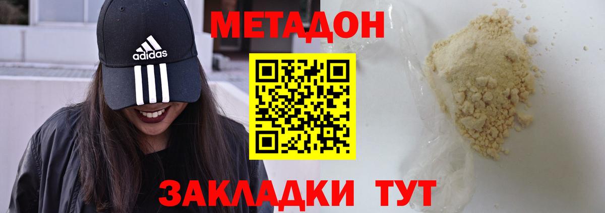 Славгород  МЕТАДОН белоснежный    вход  Вход с VPN  Метадон кристалл 