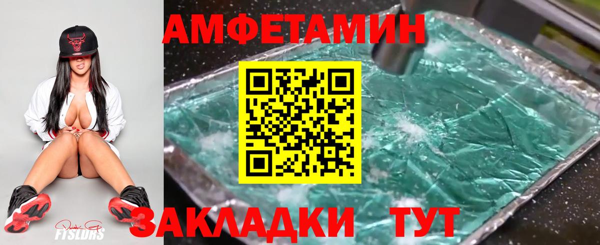МЕТАМФЕТАМИН мет Славгород