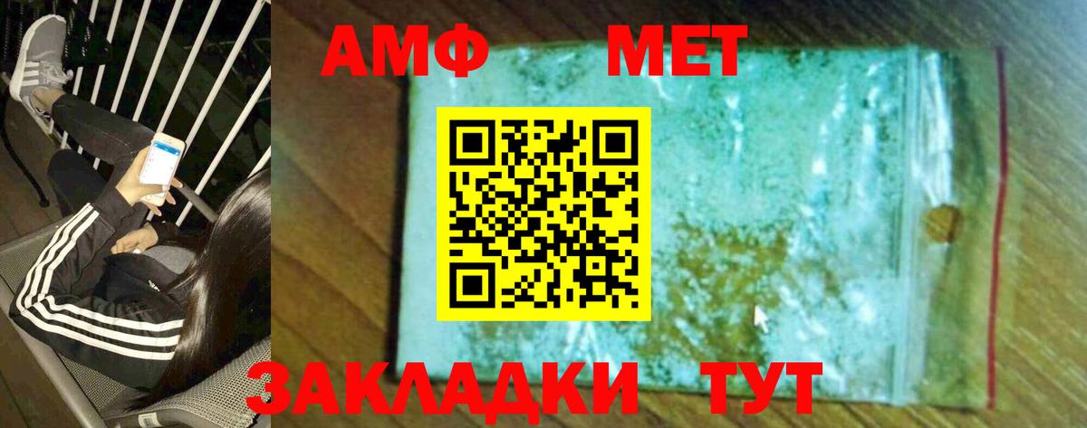 Первитин Methamphetamine  Первитин Methamphetamine  Вход с VPN  Первитин  Славгород 