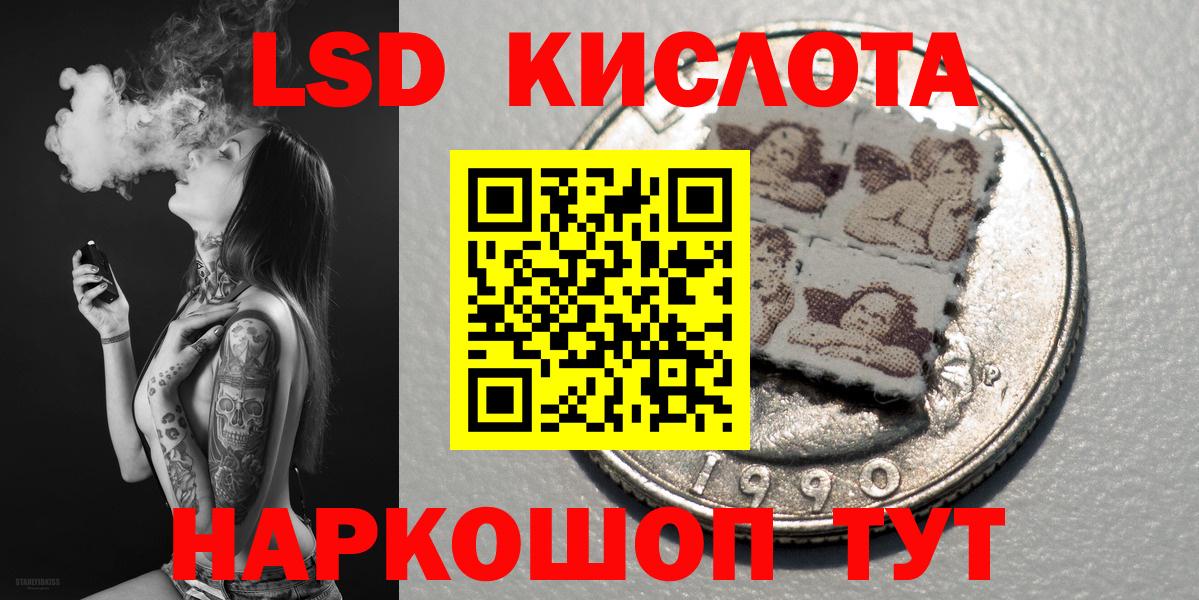 Славгород  Марки 25I-NBOMe 1500мкг  Вход с VPN 